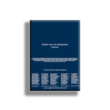 price from manufacturer Asecos